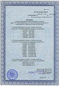      FG Wilson (Engineering) LTD,      