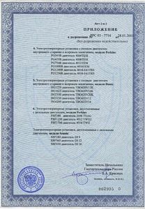       FG Wilson (Engineering) LTD,      